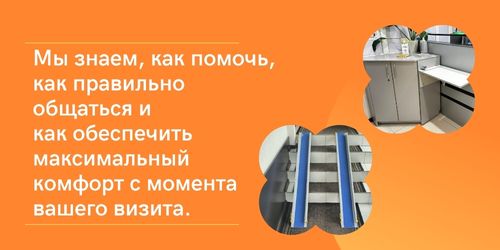 Забота о вашем комфорте это наш постоянный приоритет